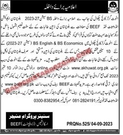 Akuwat College Beef Scholarship For Balochistan 2023
