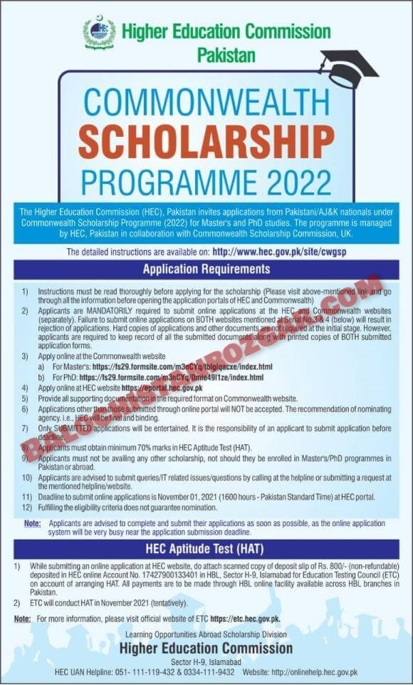HEC Commonwealth Scholarship for Masters and Ph.D. 2023