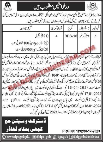 District and Session Judge Kachi Jobs 2024