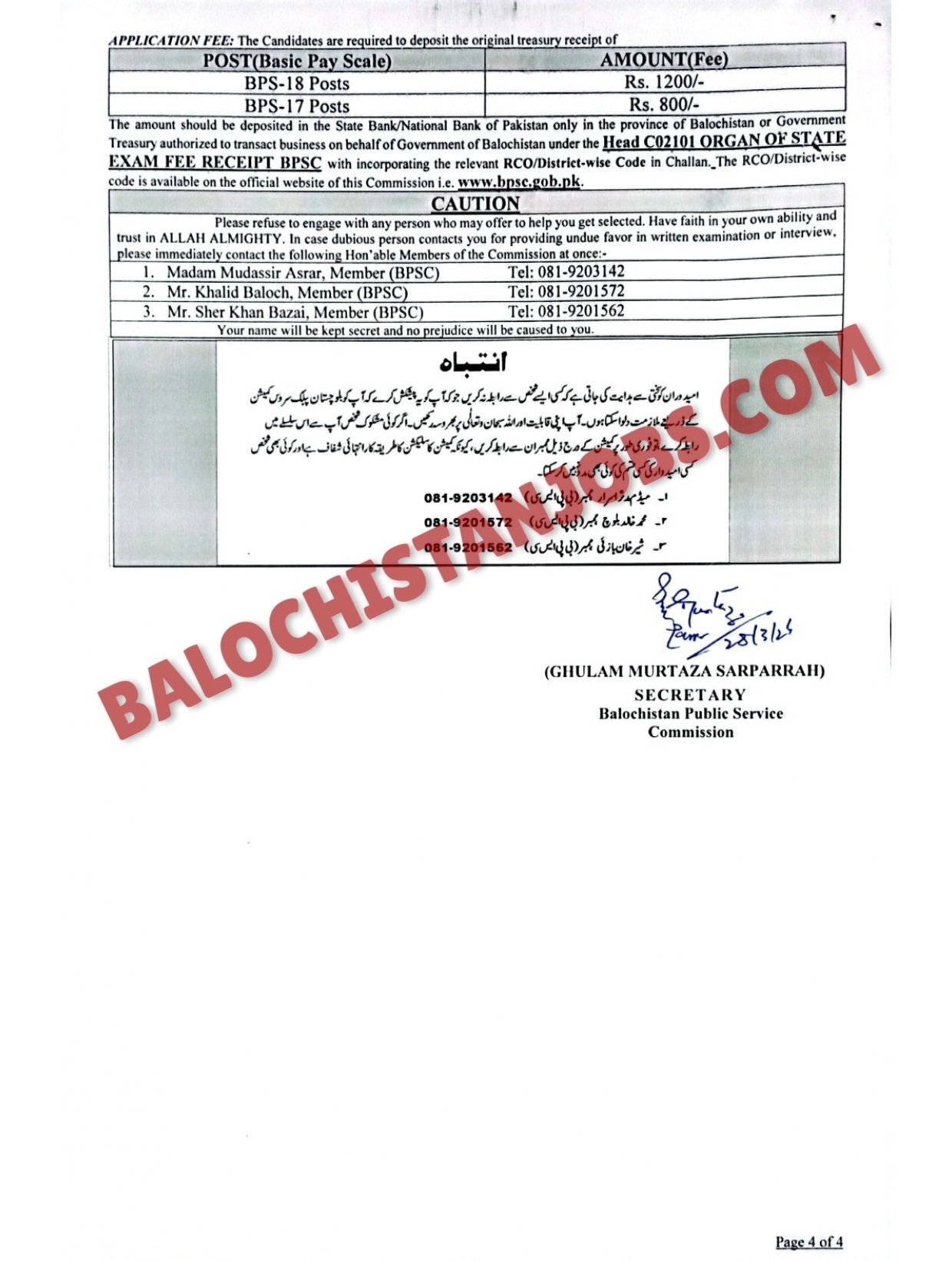 BPSC Advertisement No 5 2024 Jobs