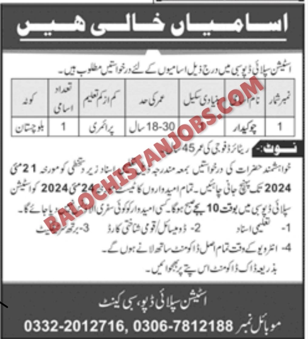 Station Supply Depo Sibi Jobs 2024