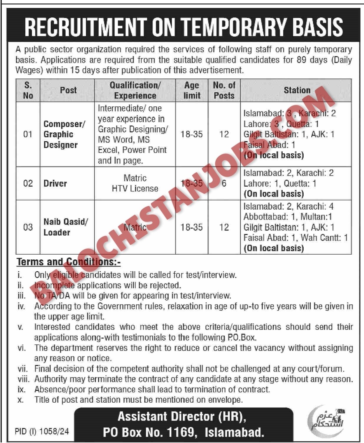 Public Sector Organization Quetta Balochistan Jobs 2024