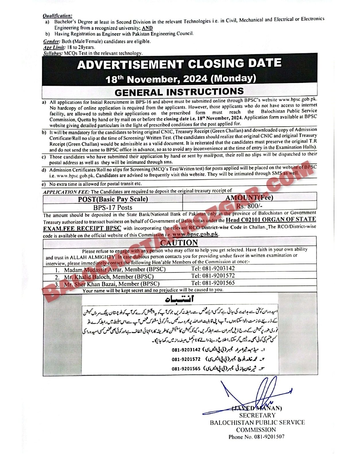 BPSC Advertisement No 14 2024 Jobs