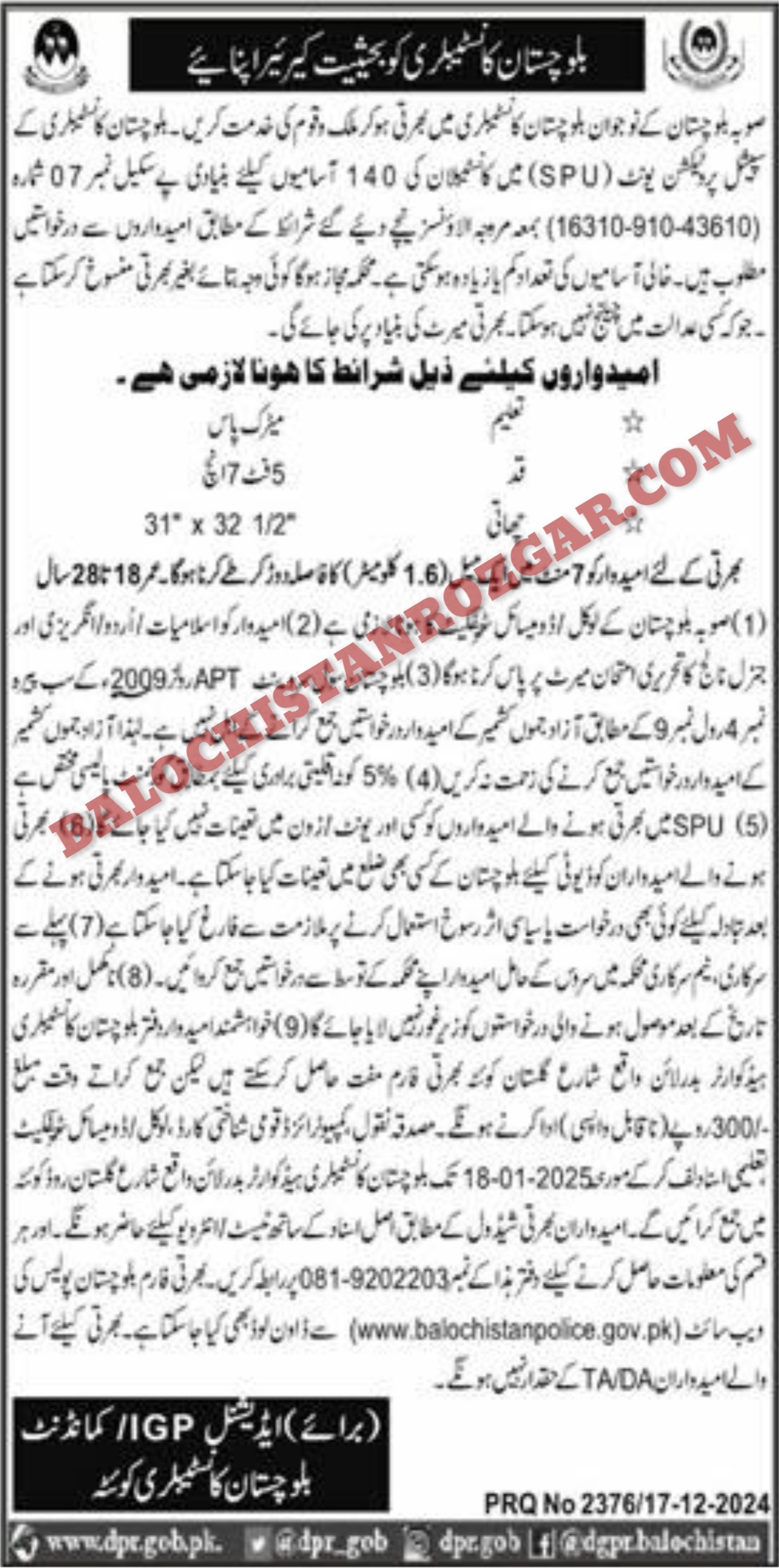 Balochistan Constabulary Jobs 2025 Constable Jobs