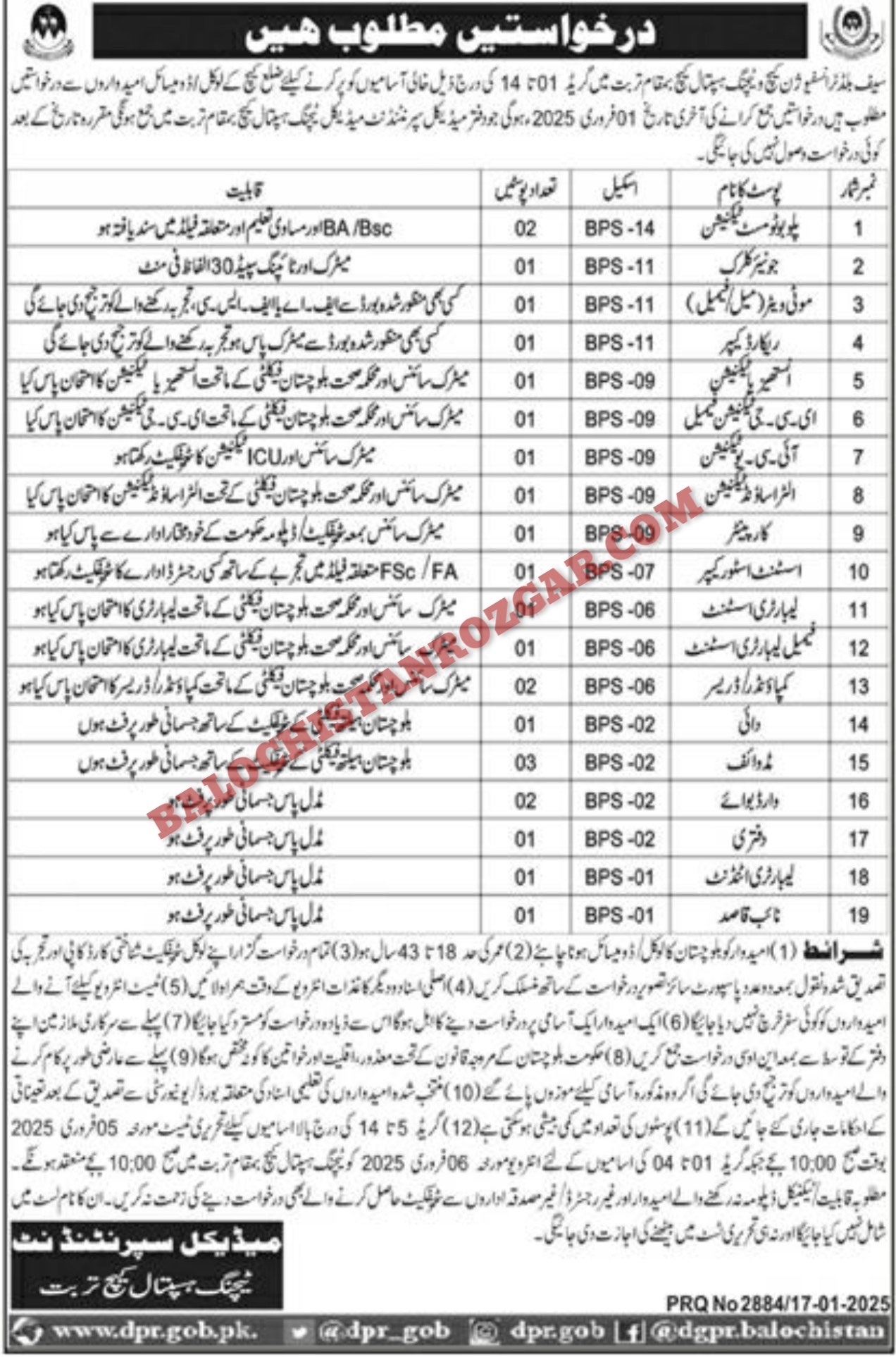 Teaching Hospital Kech Jobs 2025