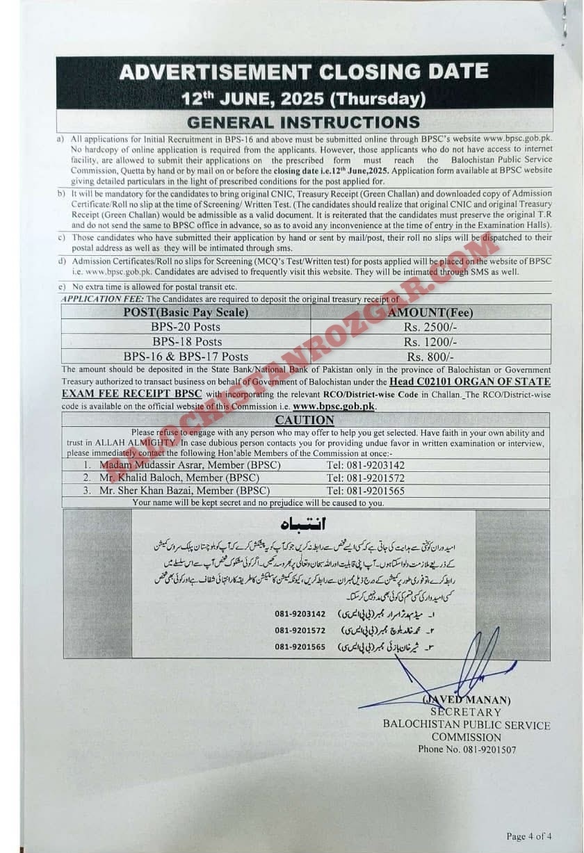 BPSC Advertisement No 3 2025 Jobs