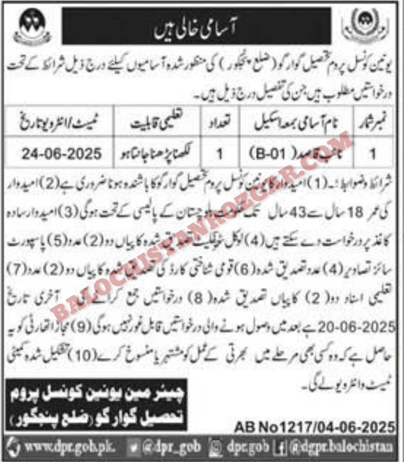 Union Council Gowargo Panjgur Jobs 2025