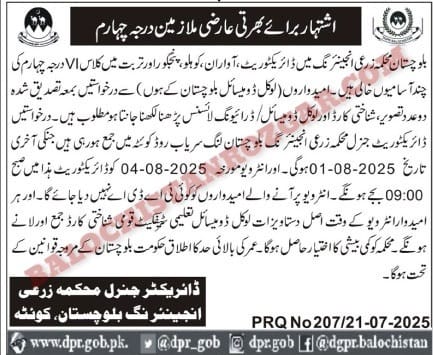 Agriculture Engineering Balochistan Jobs 2025