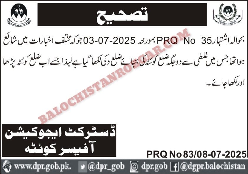 School Education Department Quetta Jobs 2025