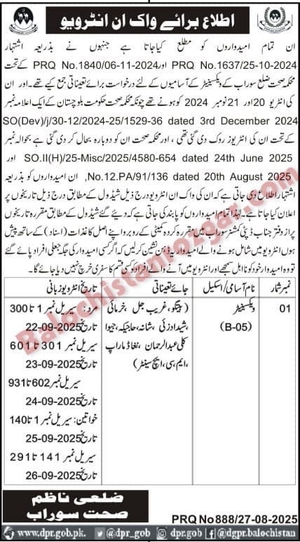 Health Department Soorab Vaccinator Jobs Interview 2025