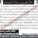 Agriculture Extension Department Balochistan