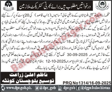 Agriculture Extension Department Balochistan Naib Qasid Jobs 2025