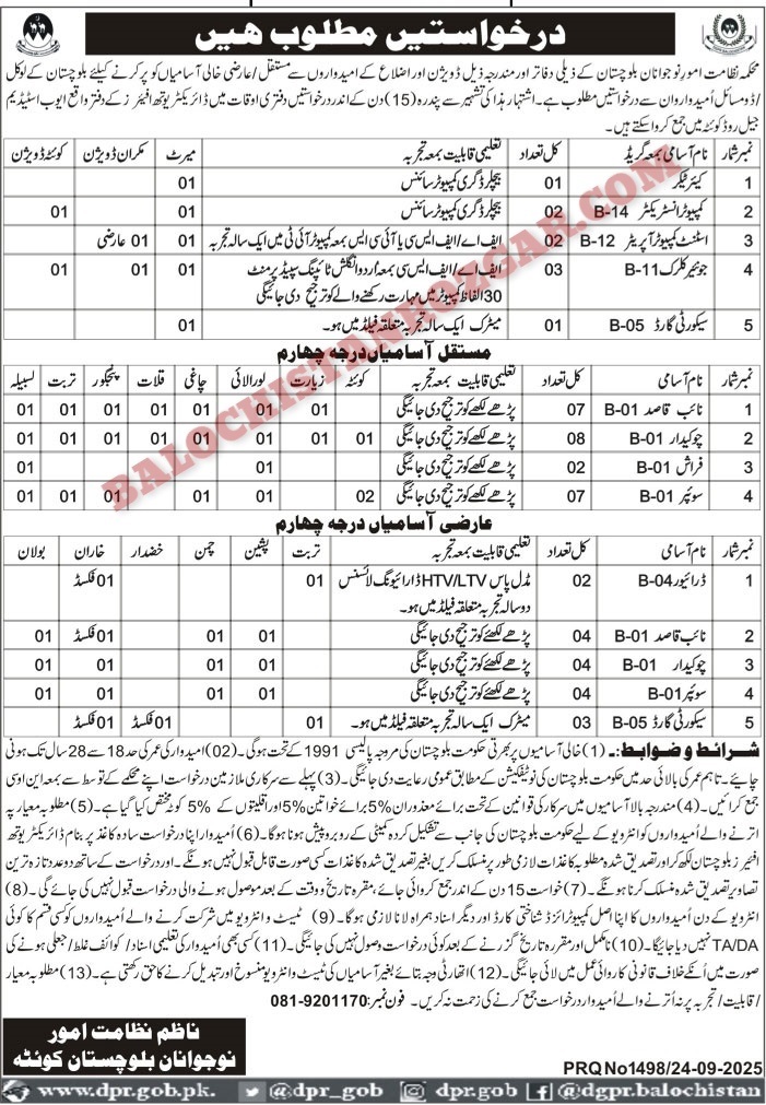 Department of Law and Juvenile Affairs Balochistan
