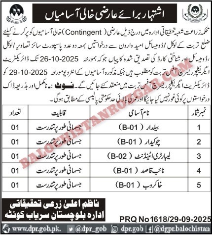 Agriculture Research Department Turbat Jobs 2025