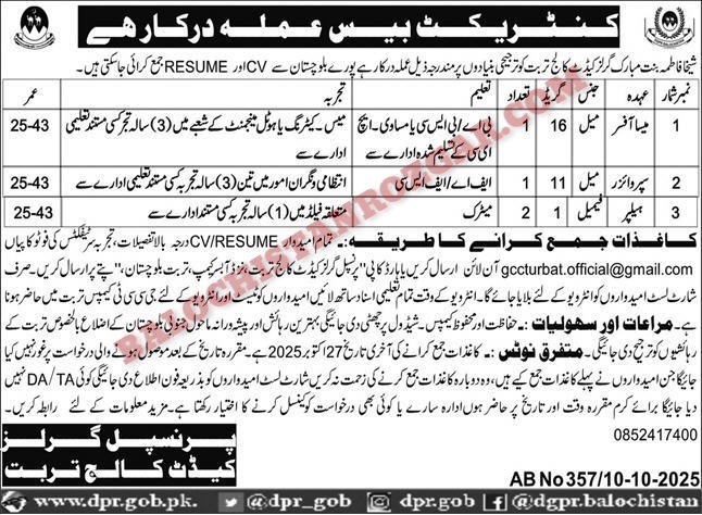 Sheikha Fatima Bint Fatima Mubarak Girls Cadet College Turbat Jobs 2025