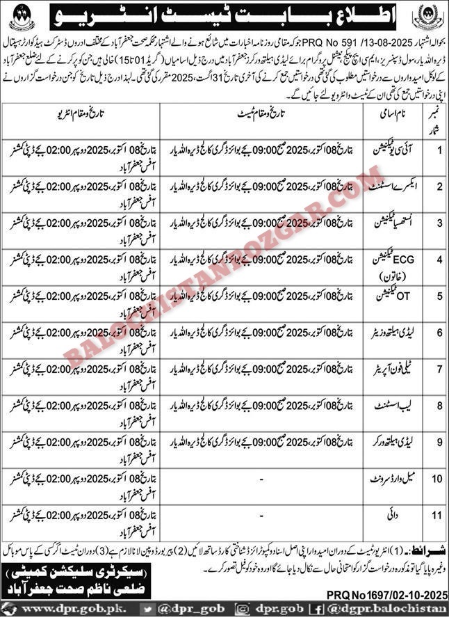 Health Department jaffarabad Jobs Test Interview 2025